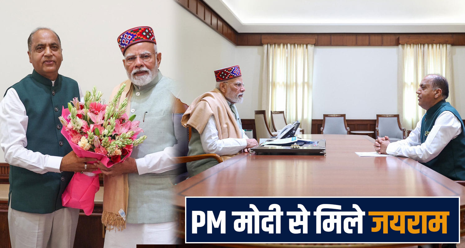 jairam thakur and pm modi