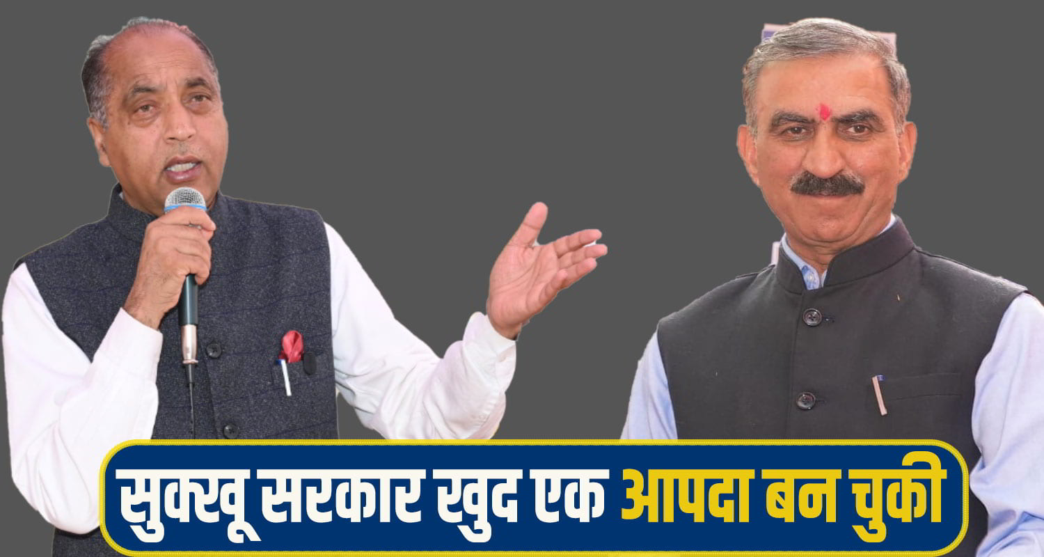 jairam attack Sukhu Govt