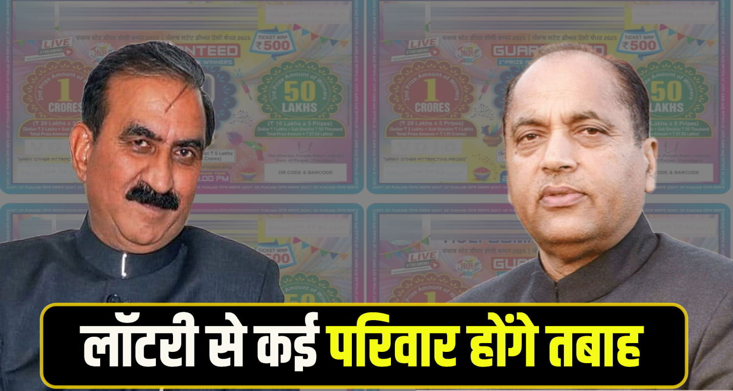 Jai ram comment CM Sukhu