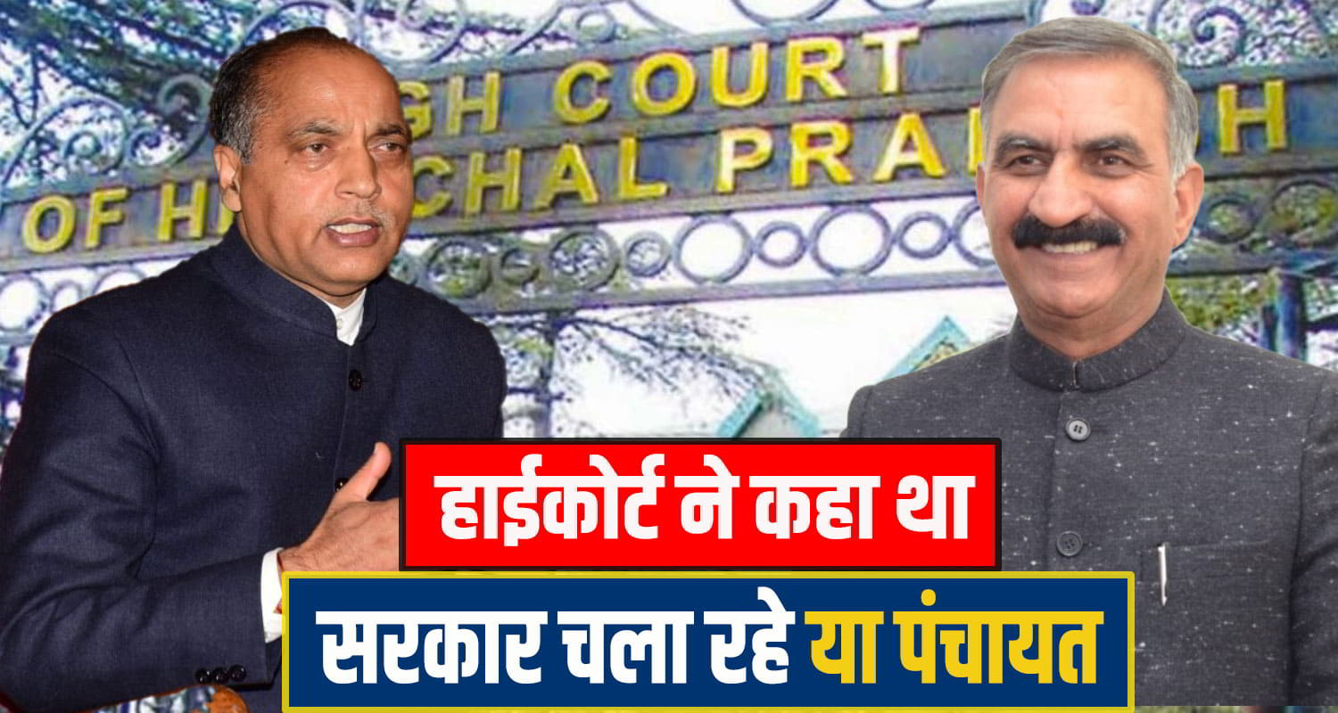 Jairam comment on cm sukhu