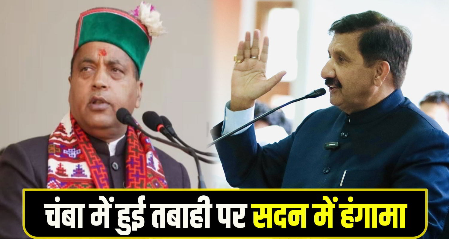 Himachal Pradesh Assembly