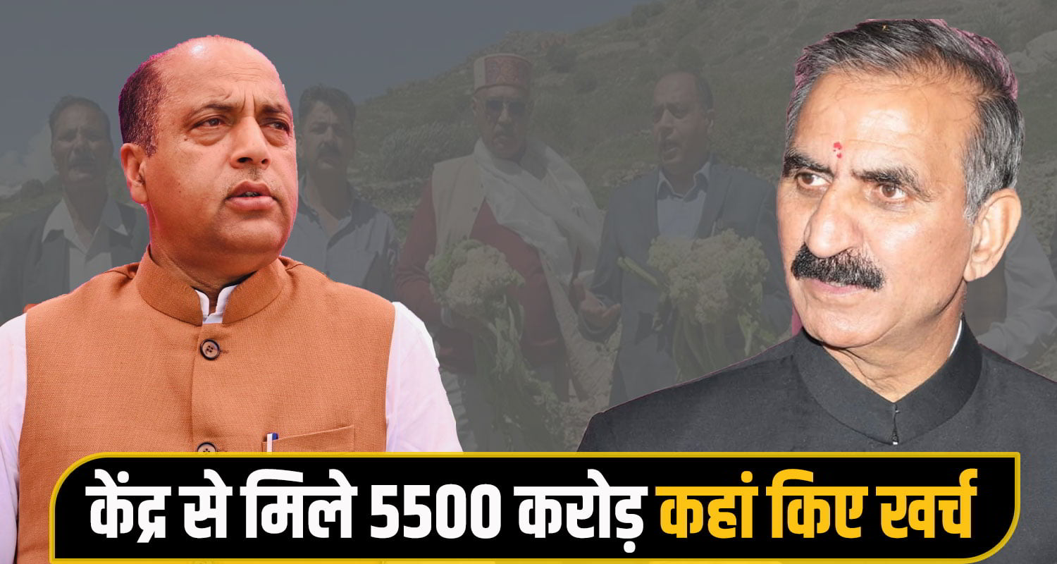 Jairam thakur attack cm sukhu