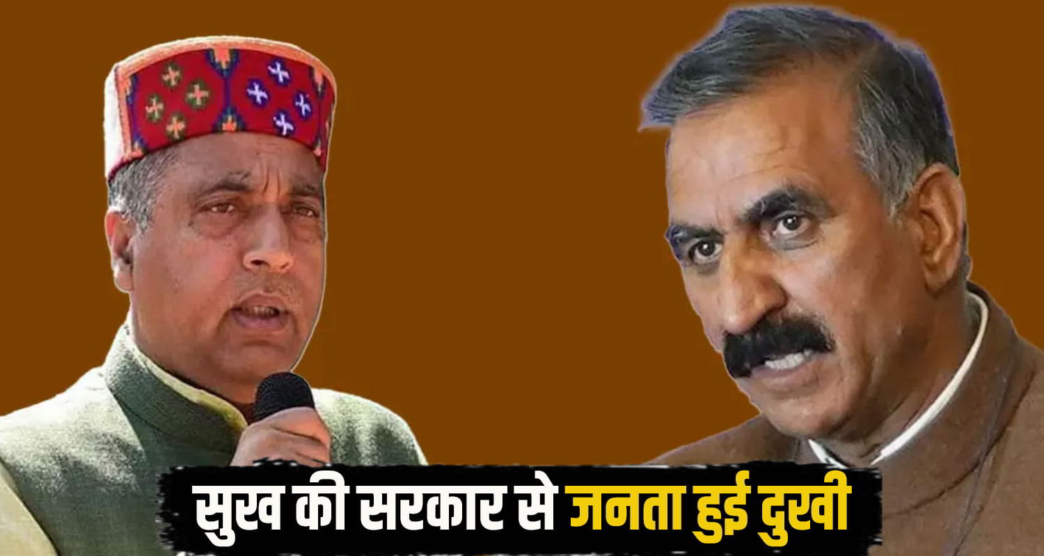 jairam thakur cm sukhu
