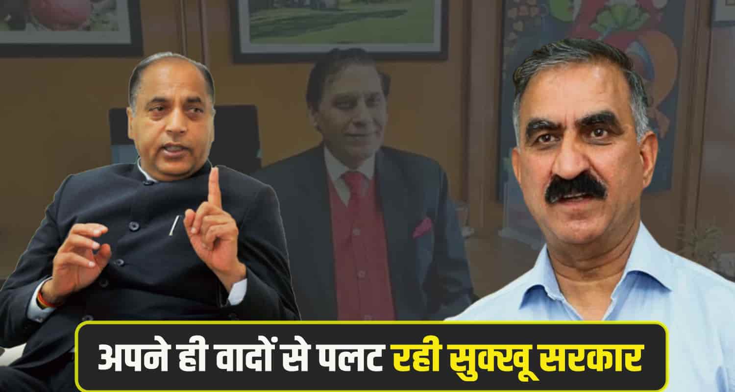 Jai ram Thakur Comment cm sukhu