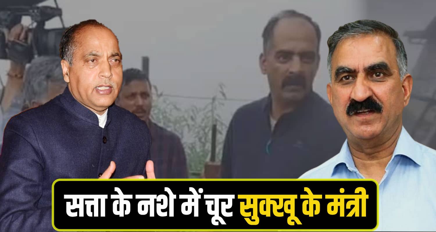 Jai ram thakur Statement