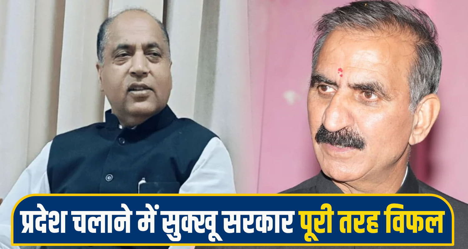 jairam thakur comment sukhu govt