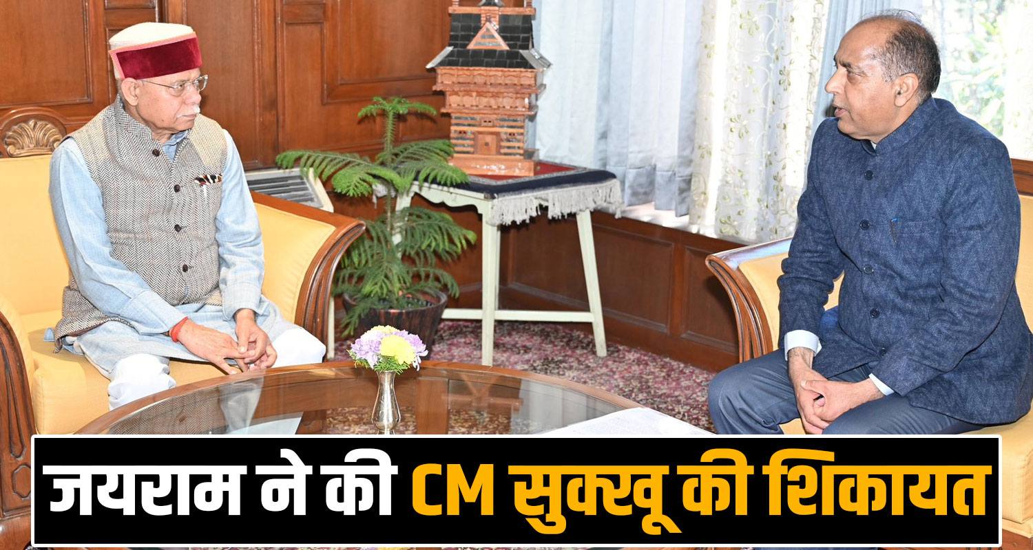 BJP MLA NOT RECEIVING MLA FUNDS MEET GOVERNOR HIMACHAL SUKHU GOVERNMENT