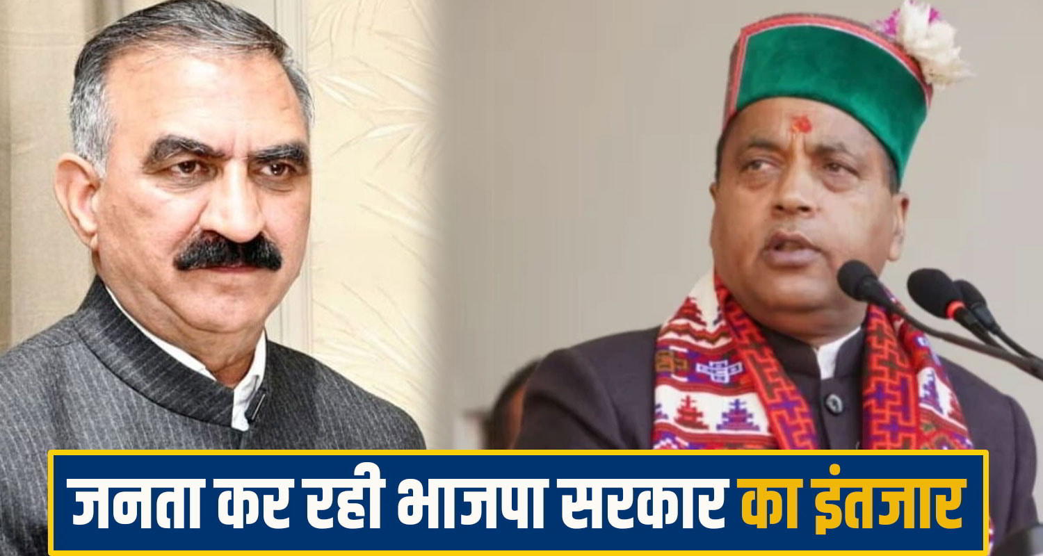 Jairam Thakur