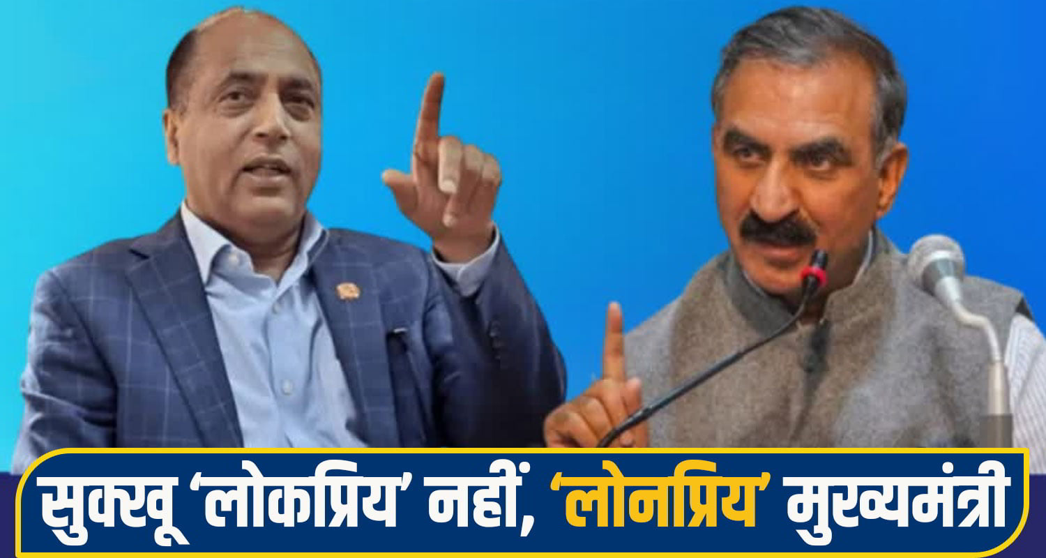Jairam Thakur Comment cm sukhu