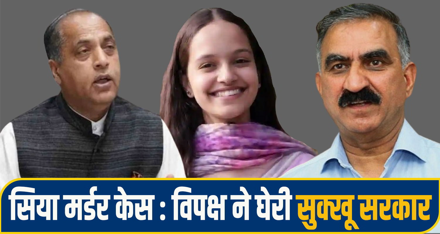 Jai Ram Thakur Mandi