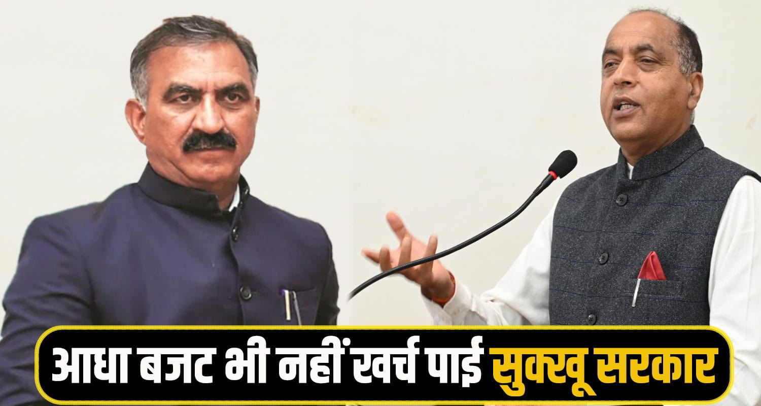 Jai ram thakur sukhu govt