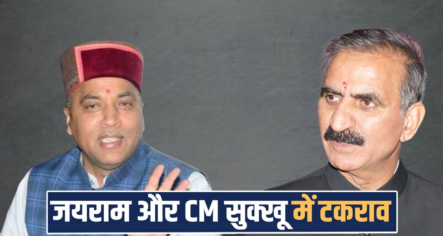 JAIRAM THAKUR STATEMENT CM SUKHVINDER SINGH SUKHU HIMACHAL GOVERNMENT