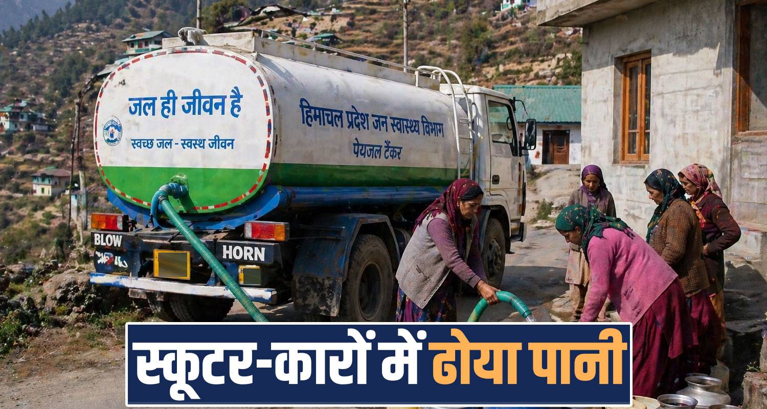 theog water scam vigilance investigation concluded charge sheet filed officials contractors