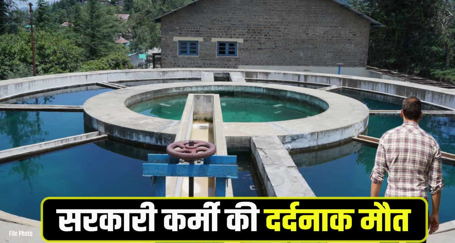 Jal Shakti employee rampur