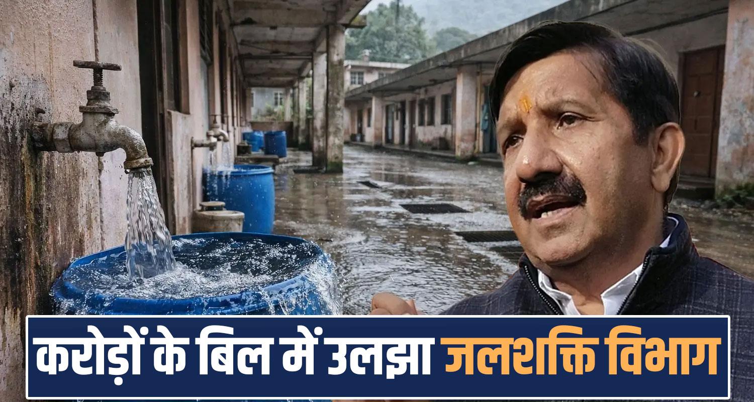 water flow vacant government housing departments pending crores bills cm sukhu