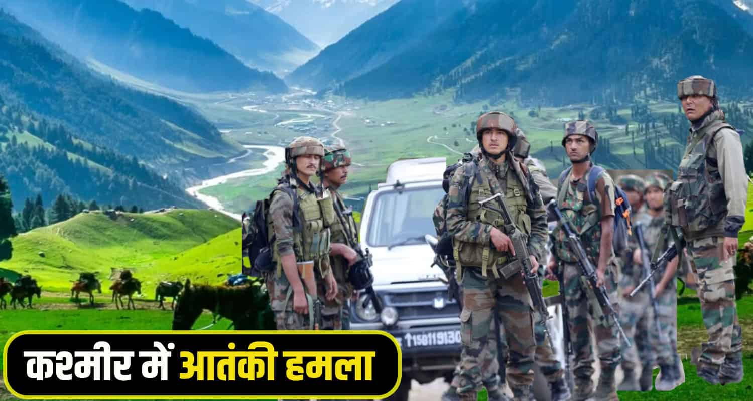 Jammu and Kashmir Terrorist