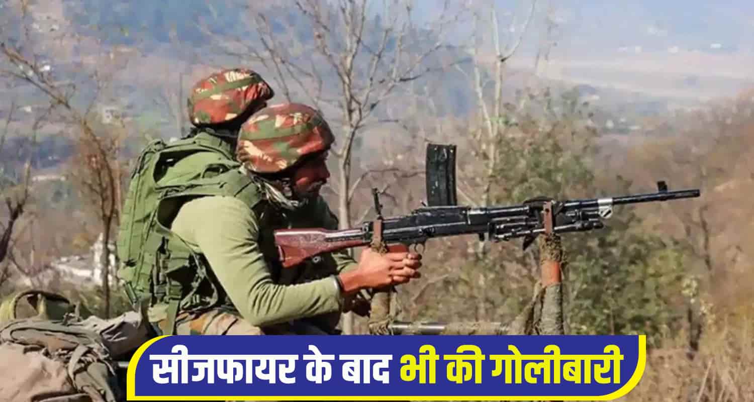 Jammu kashmir heavy firing