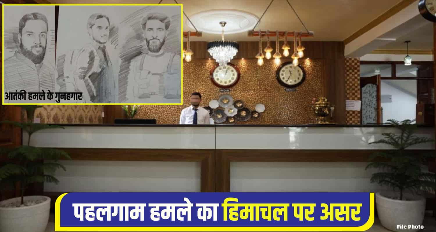 Jammu kashmir incedent Himachal