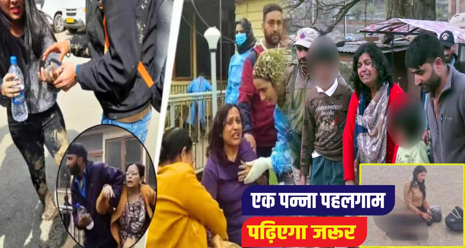 Jammu Kashmir Pahalgam