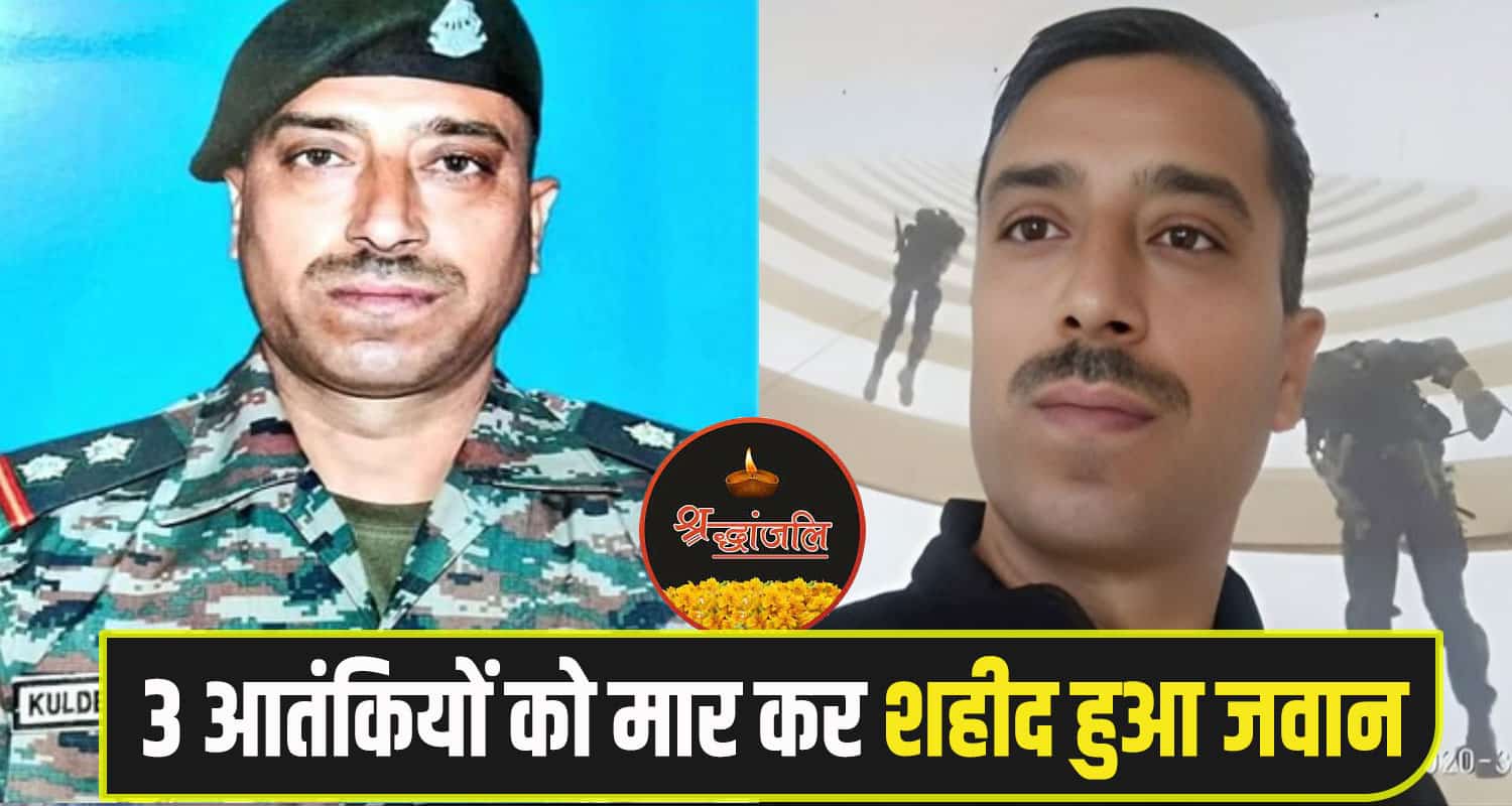 Jawan Kuldeep Chand Hamirpur