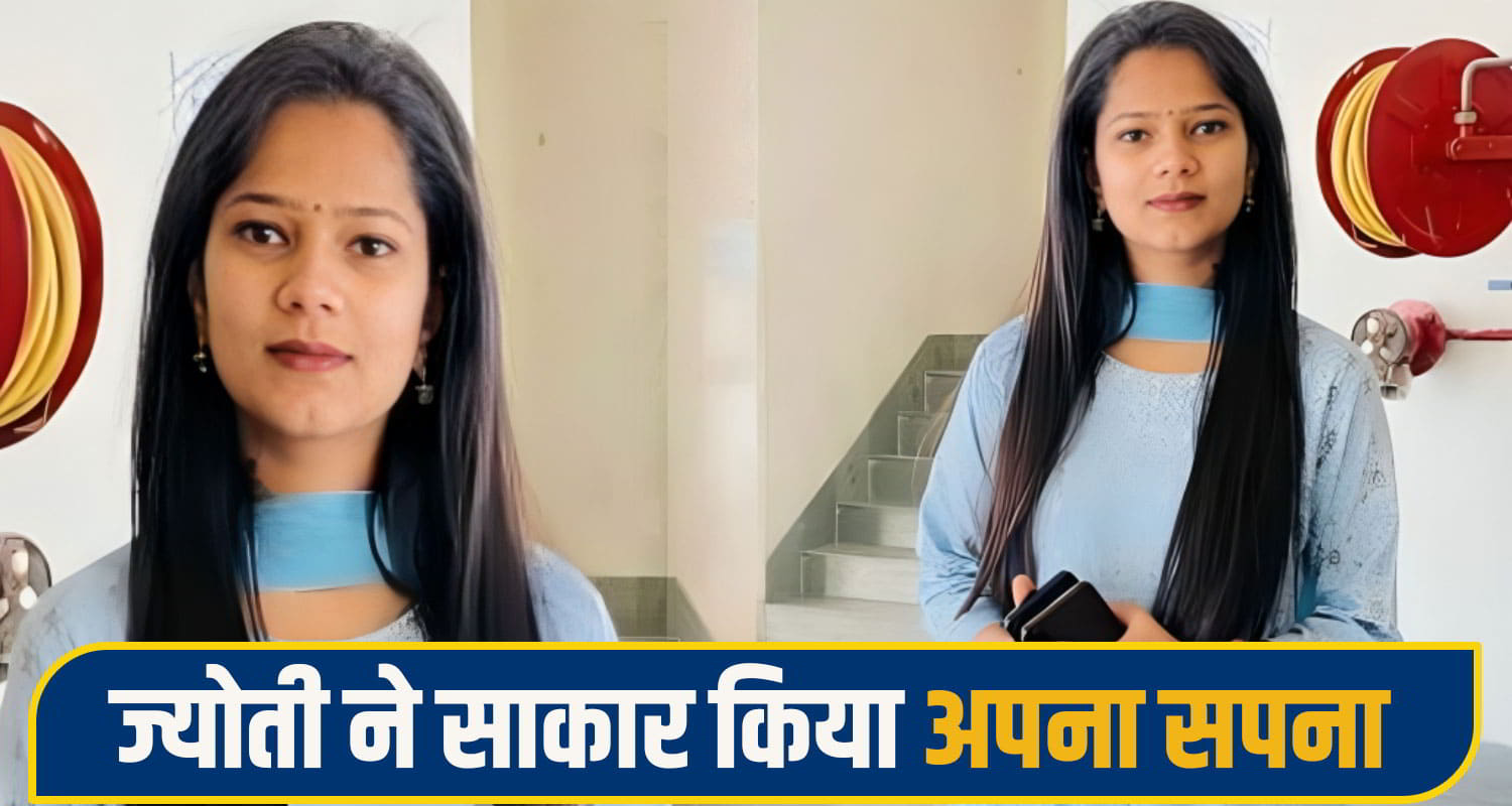 Himachal Daughter Success Story