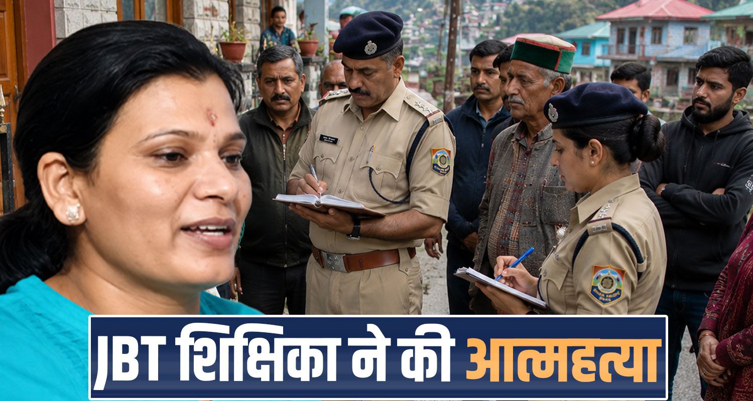 himachal-jbt-teacher-kalka-suicide-note-mentions-husbands-alleged-affair