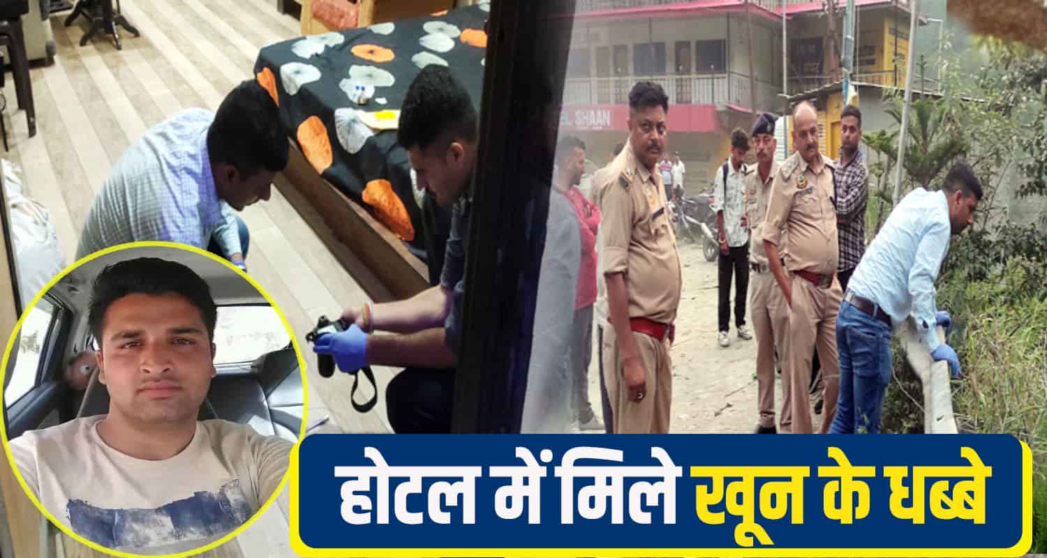 JE Naveen chamba News