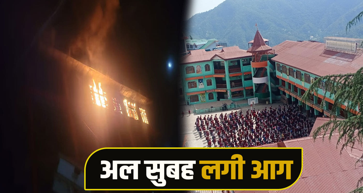 Saraswati Vidya Mandir fire़