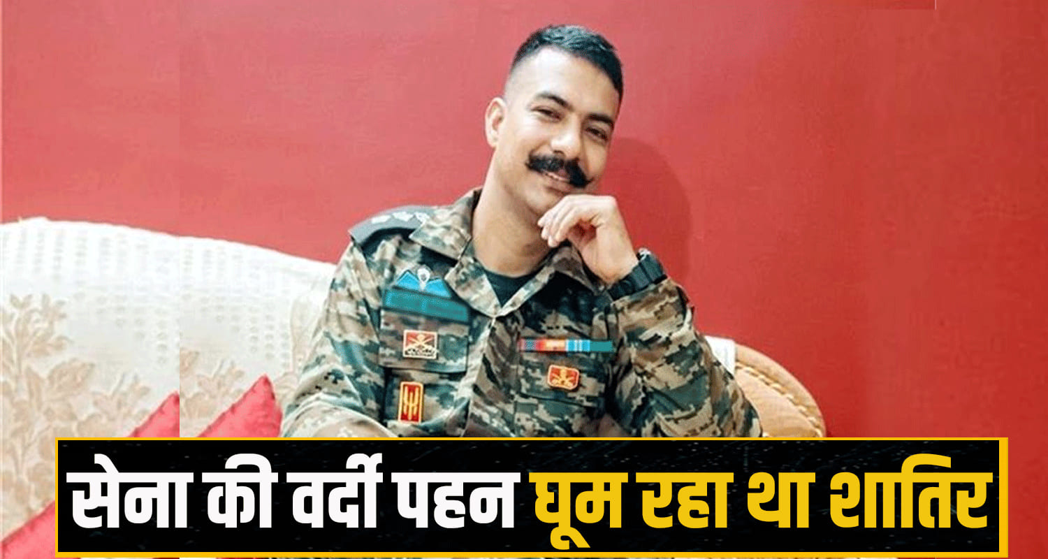 Himachal Pradesh Indian Army Uniform news
