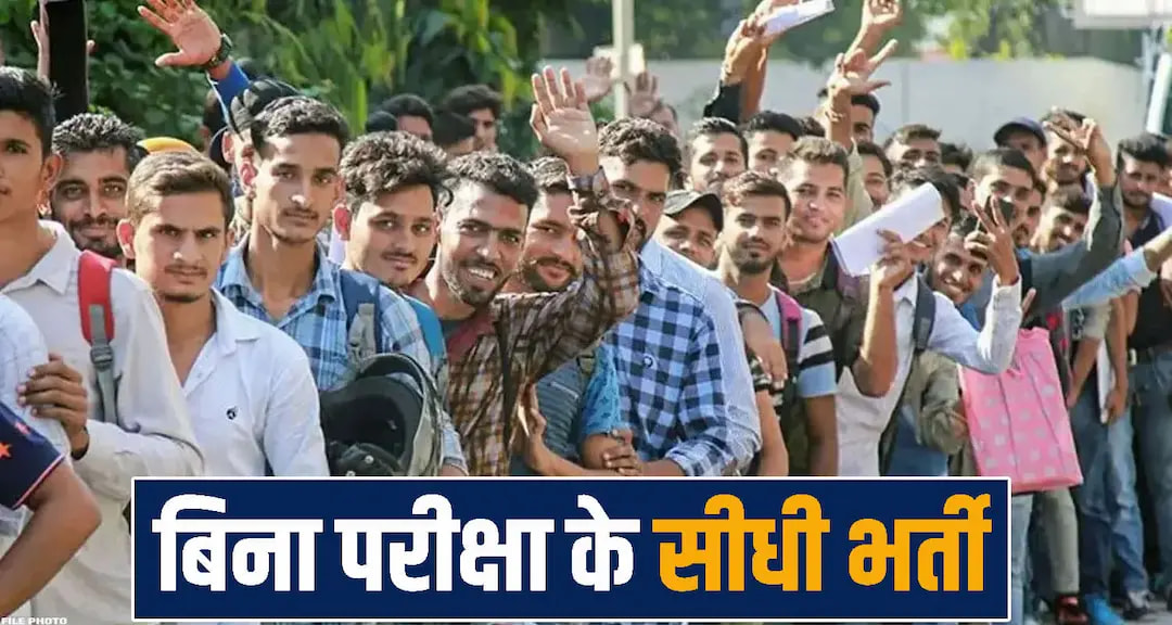 Mandi Jobs news