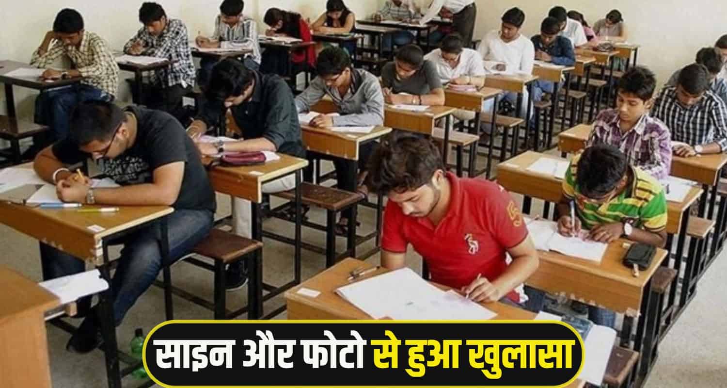 job exam shimla News