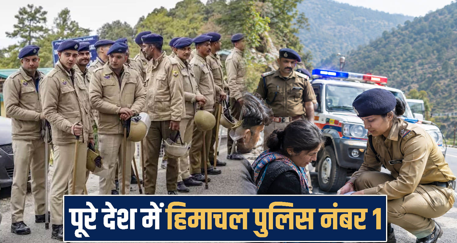 Himachal Pradesh police