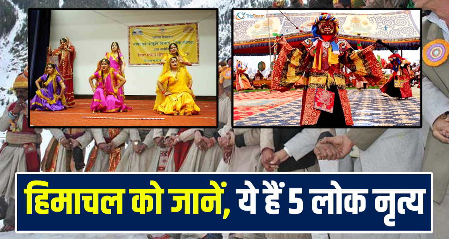 Himachal Folk Dance