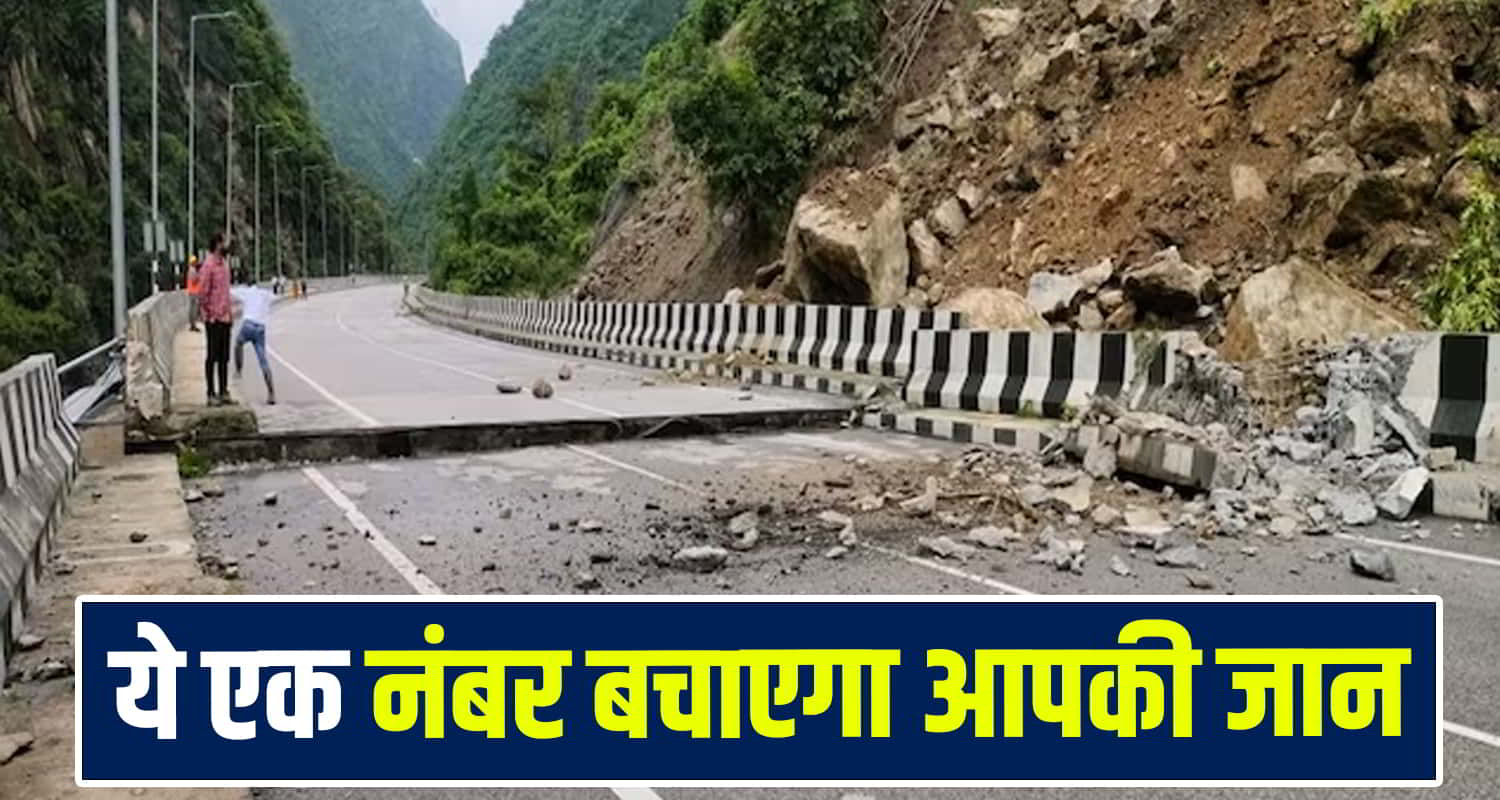 National Highway Helpline Number