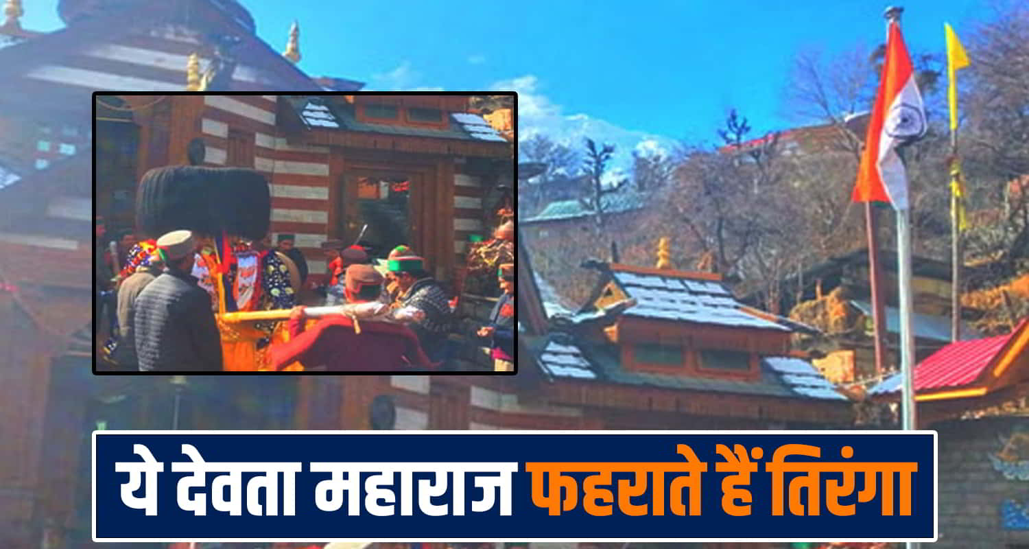 Kasuraj Devta Flag Hoisting