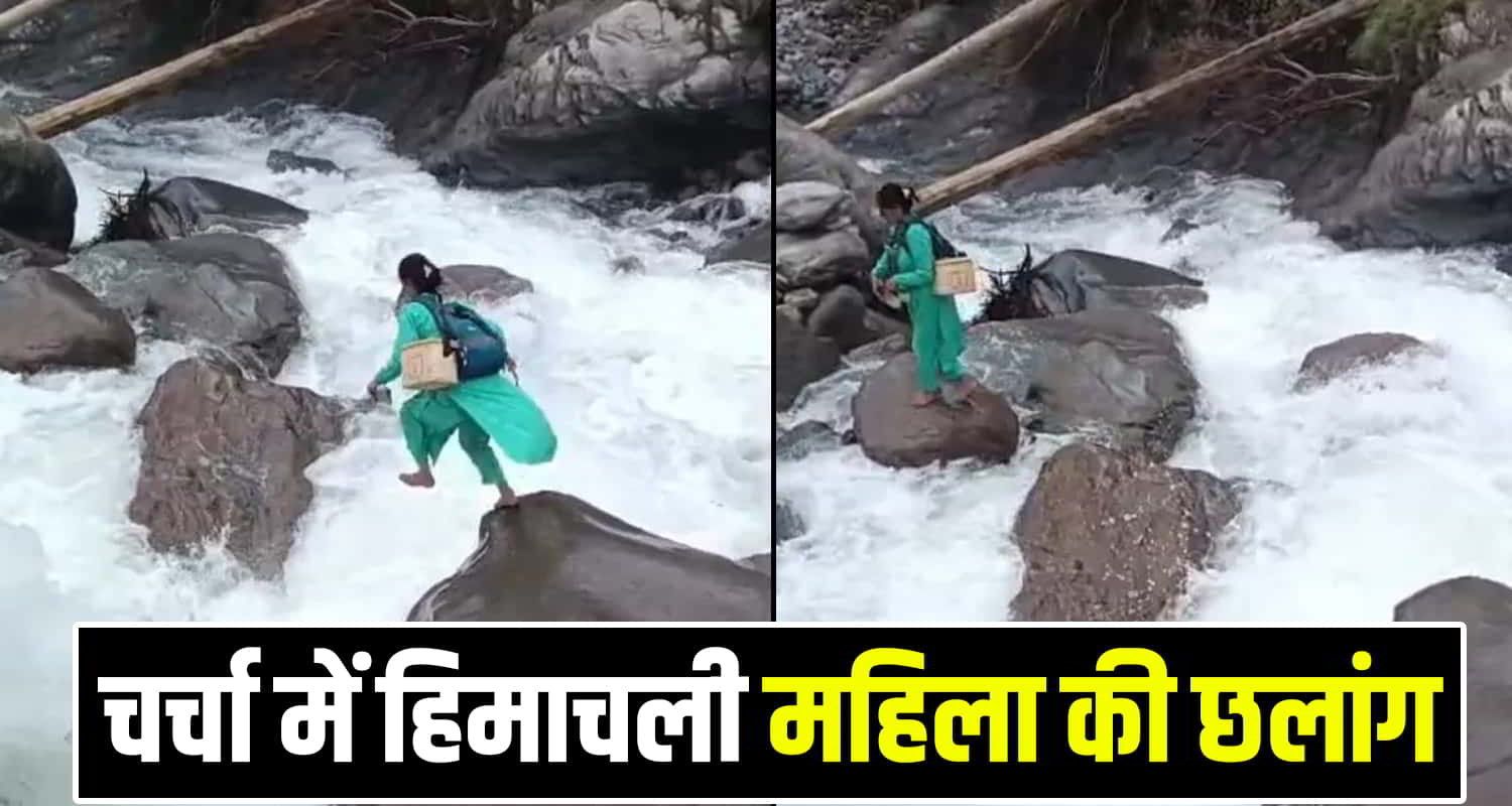 Viral Video Himachal