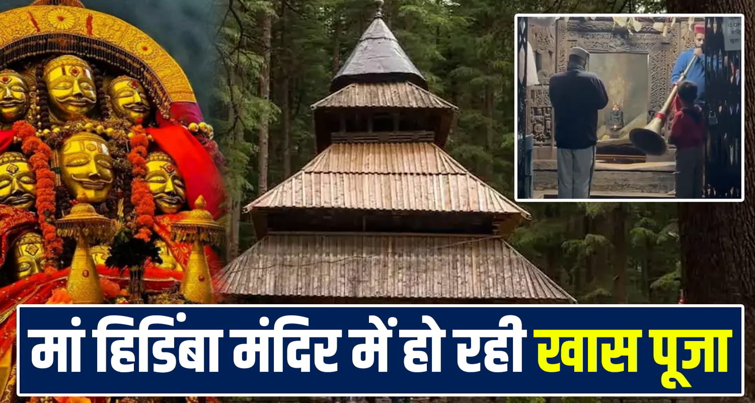 Hidimba Temple Manali