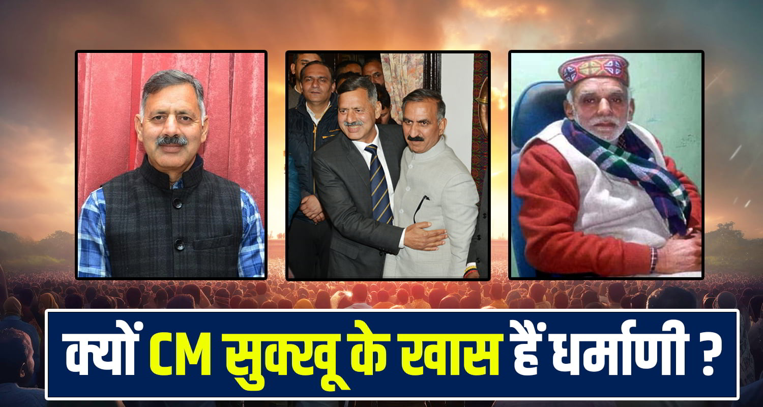 Minister Rajesh Dharmani