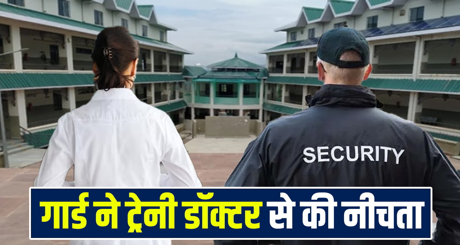 Nahan Medical College