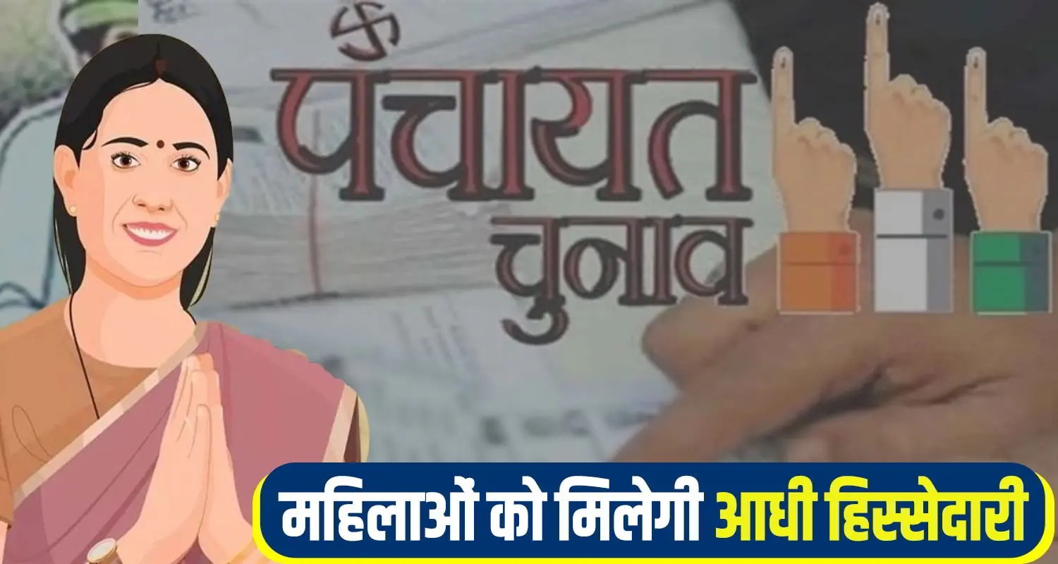 Panchayati Raj Election