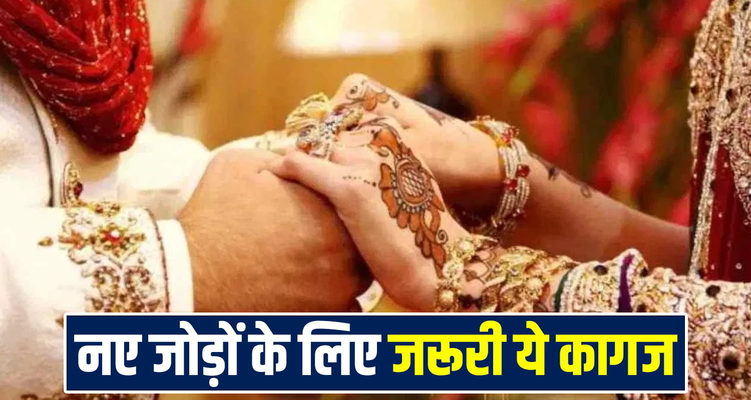 Marriage Certificate 