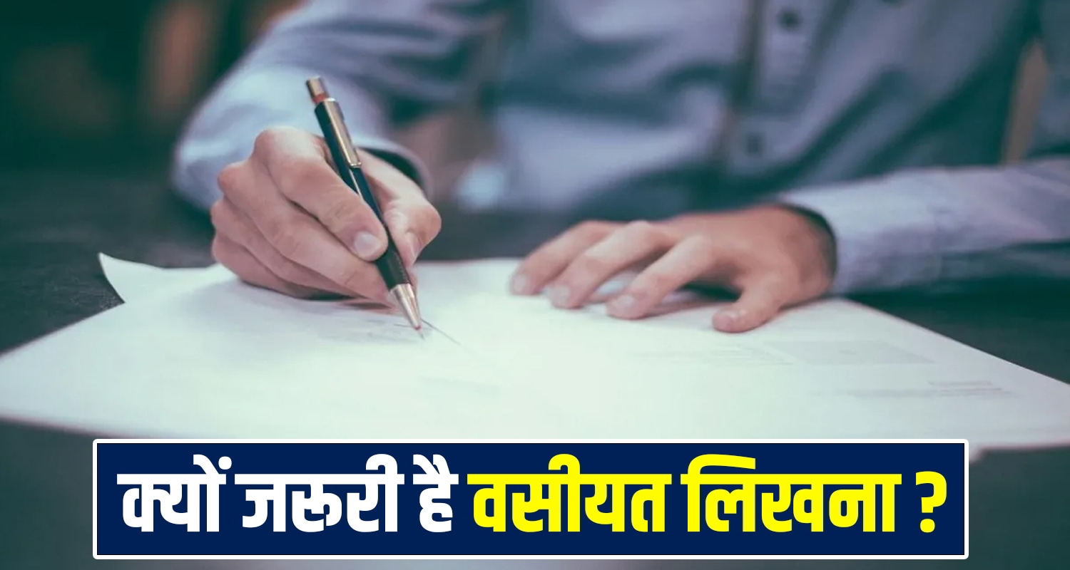 Will Registering Process