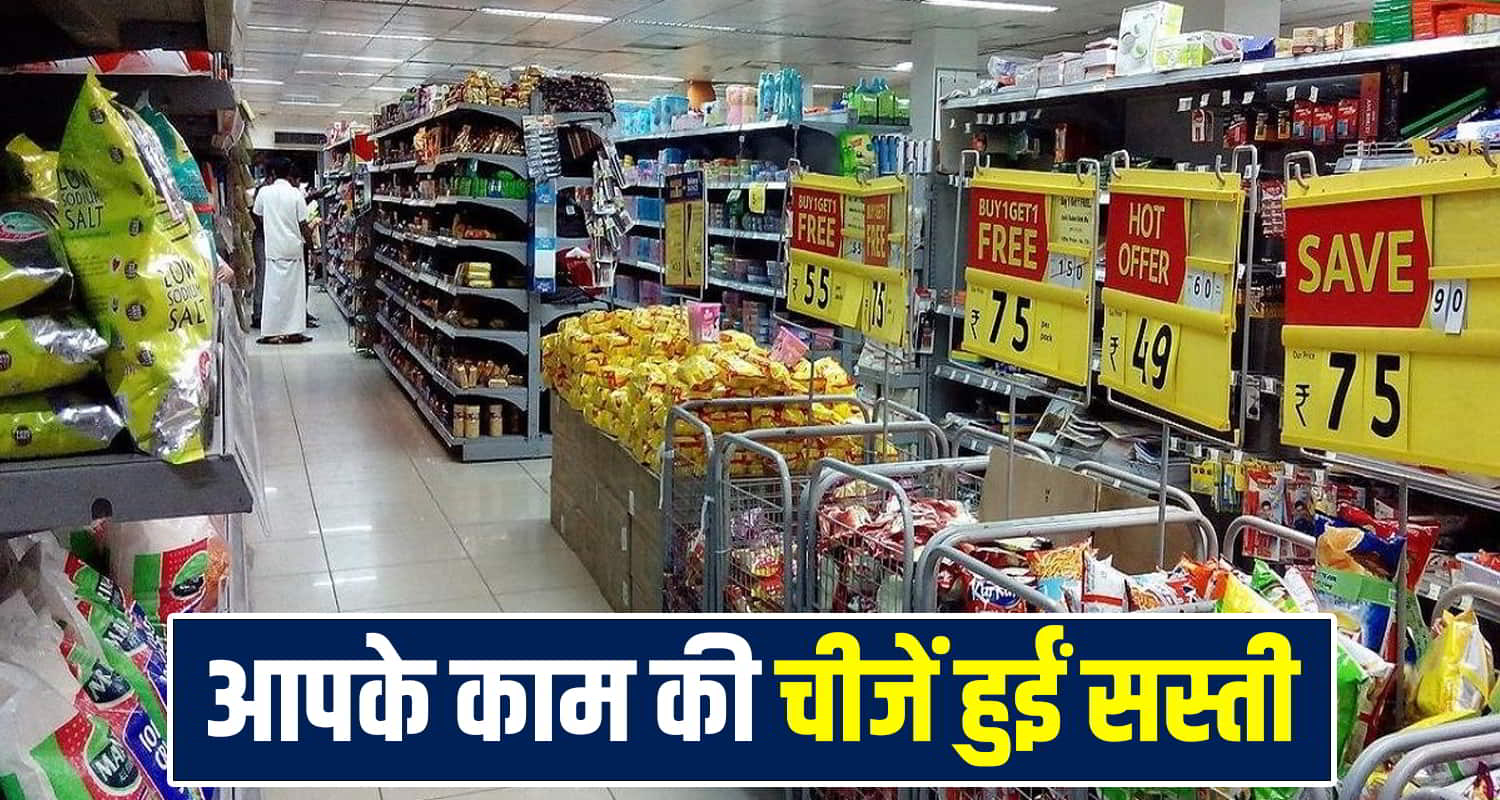 GST News