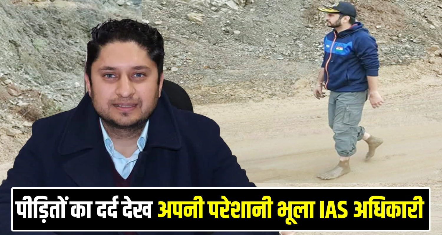 IAS Officer Apoorv Devgan