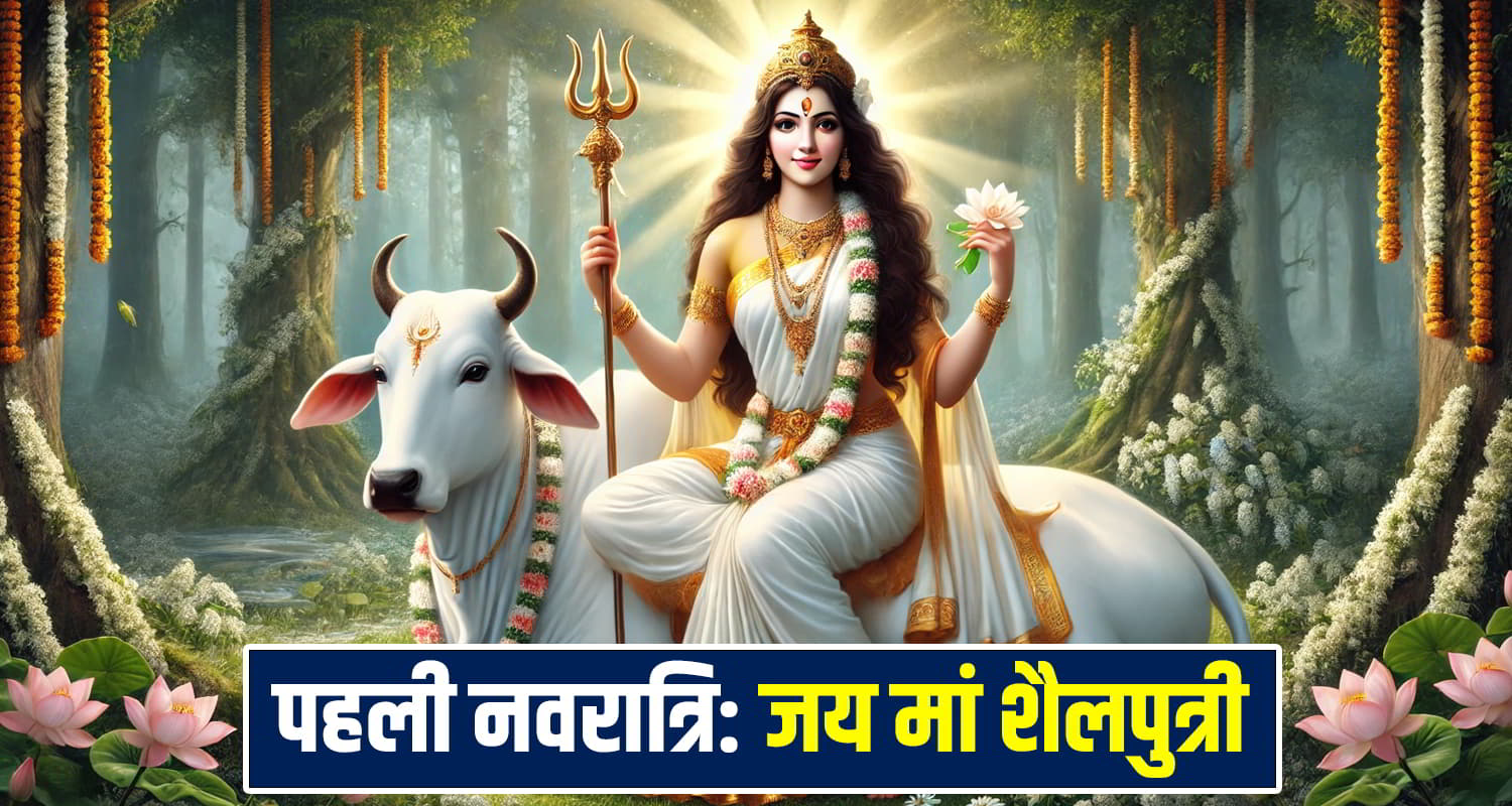 Happy Navratri 2025