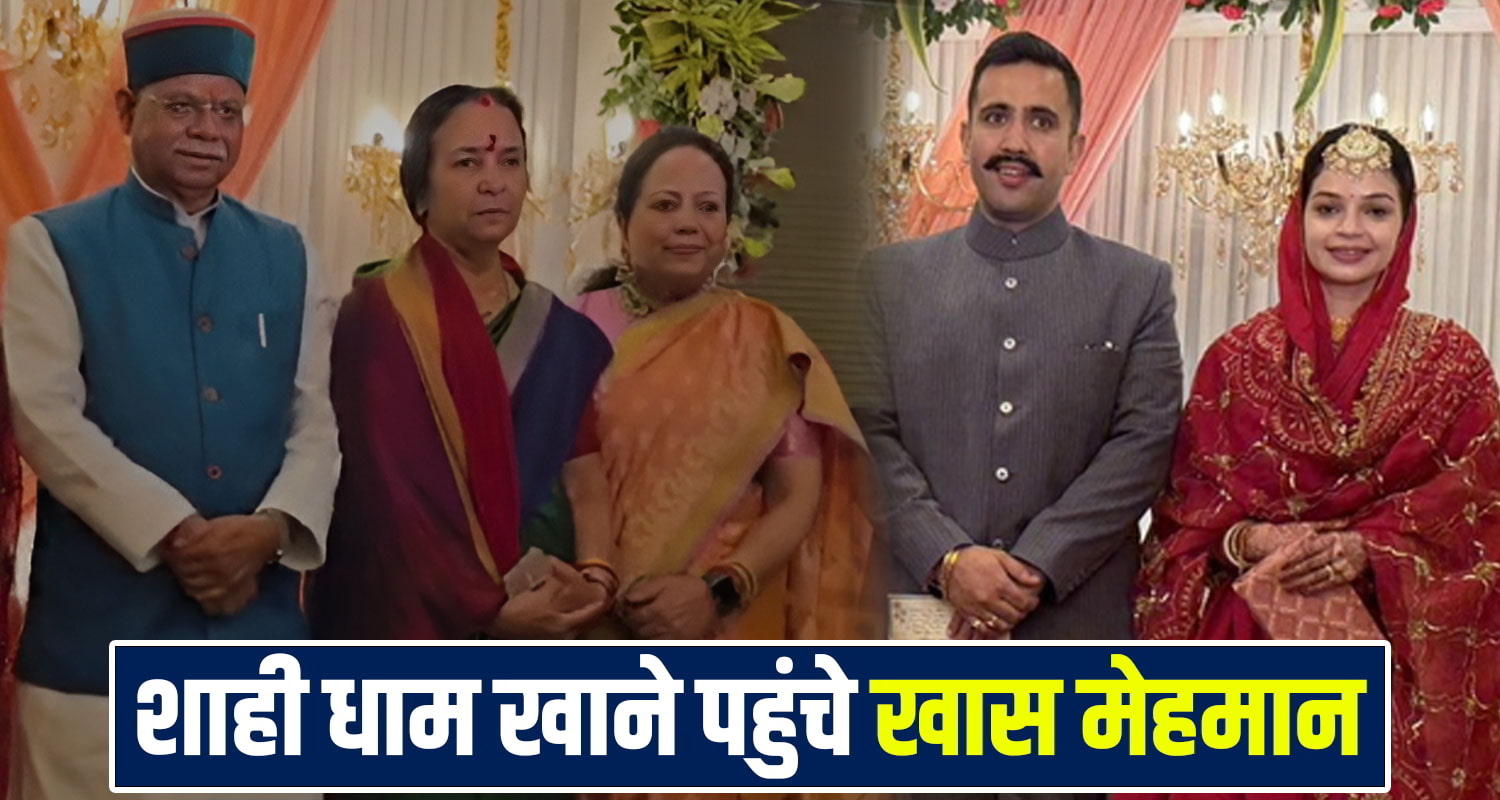 Vikramaditya Singh Marriage