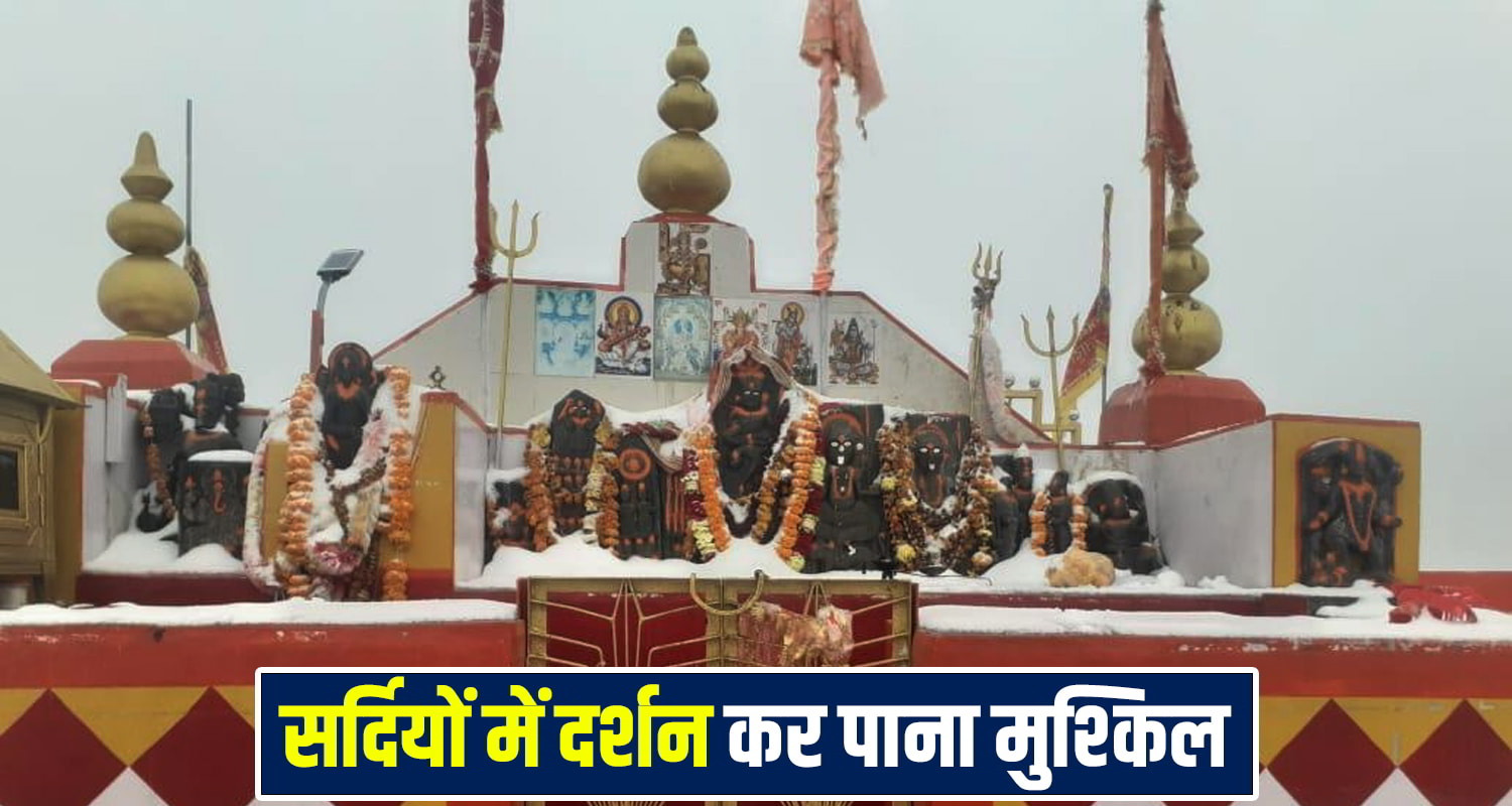 Shikari Devi Temple Mandi