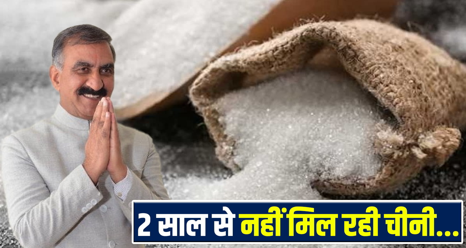 Himachal Depot Chini