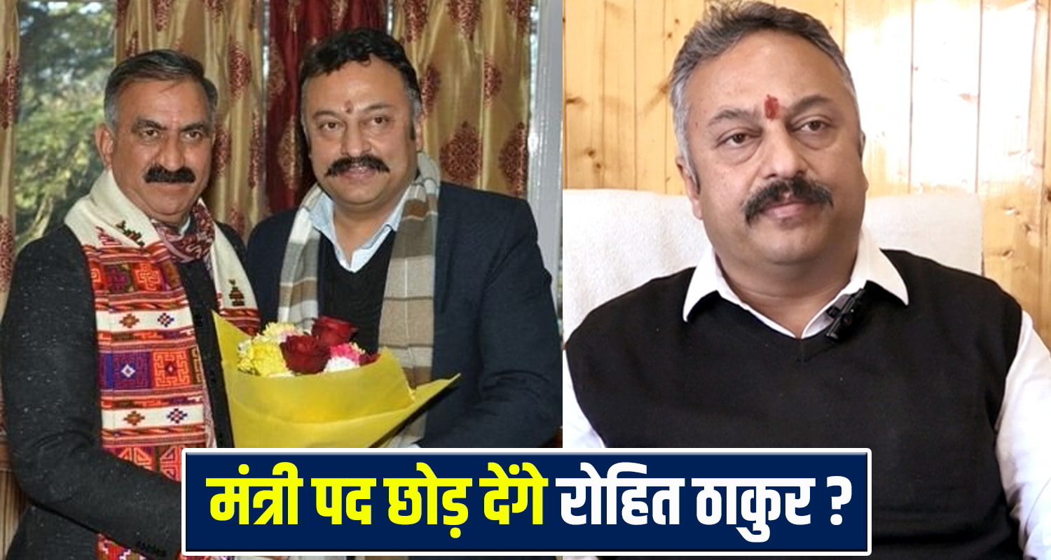 Minister Rohit Thakur