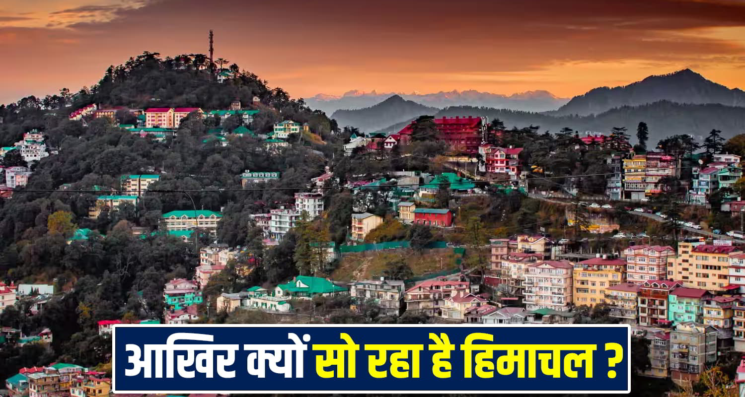 Himachal Sleeping State